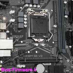 دانلود فایل آپدیت بایوس ، فریمور مادربرد گیگابایت Gigabyte H410M S2 V2 rev.1.0 Bios firmware